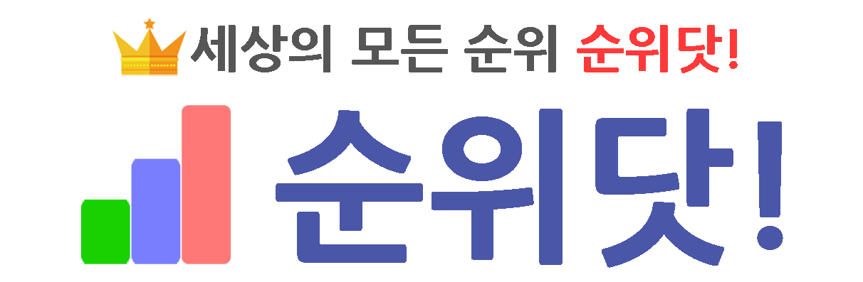 서울 로또 명당 - 인기순위 추천 순위닷